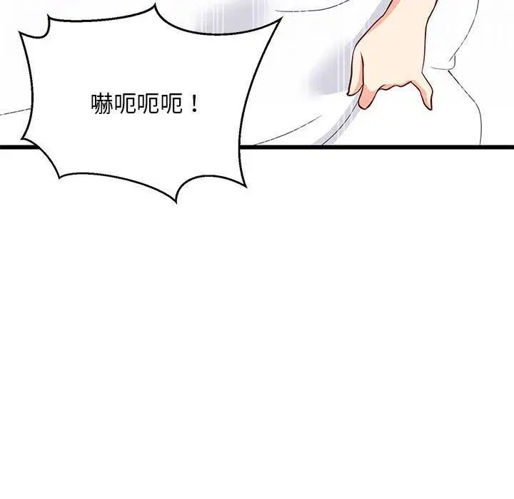 第79話