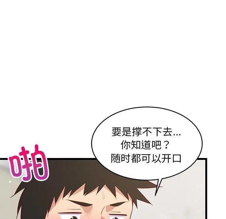 第79話