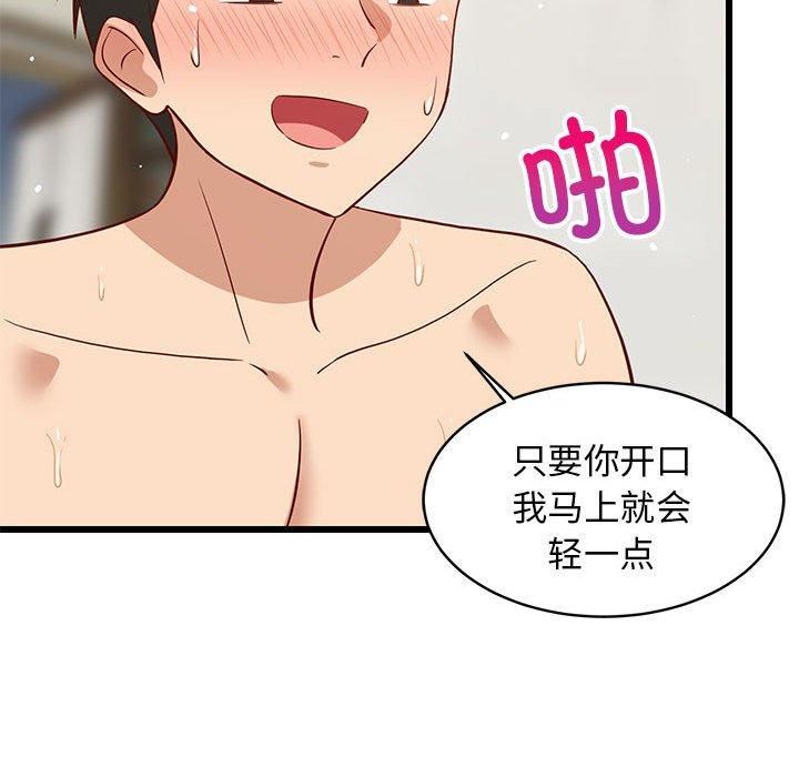 第79話