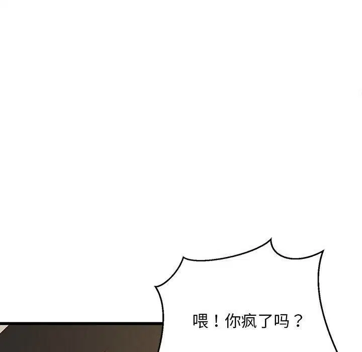 第79話