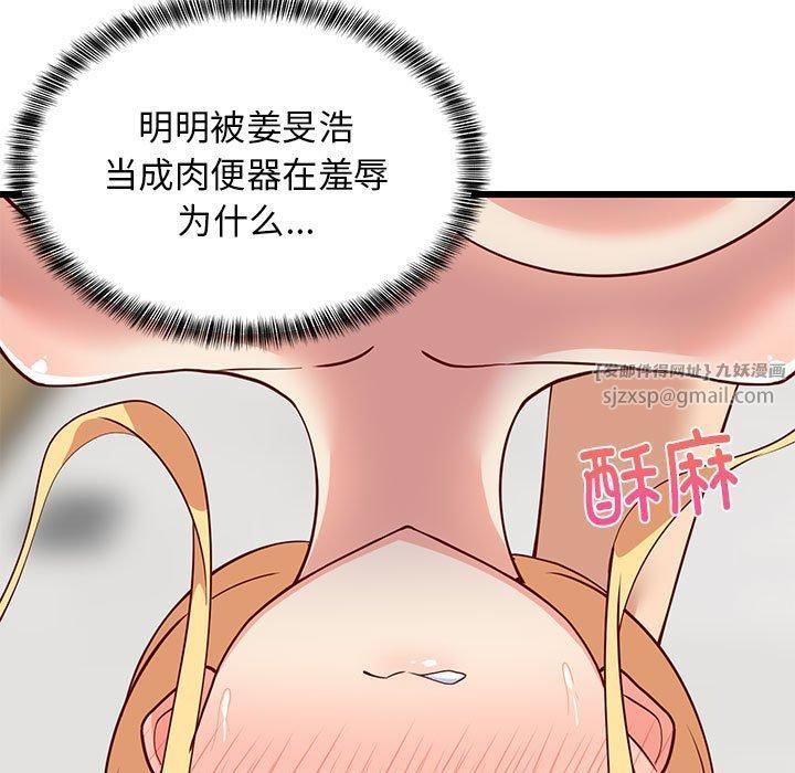 第79話