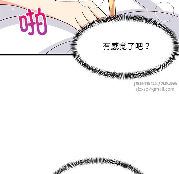 第79話