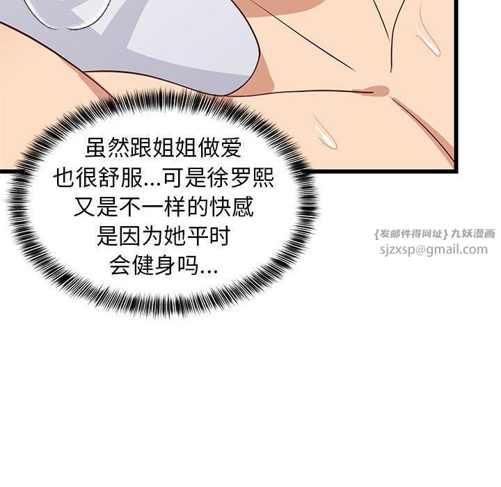 第79話