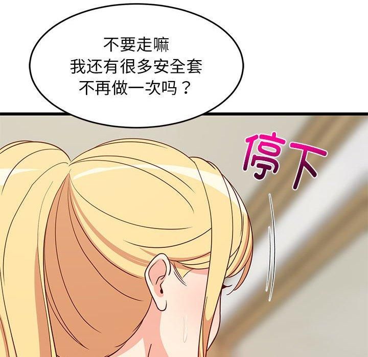 第79話