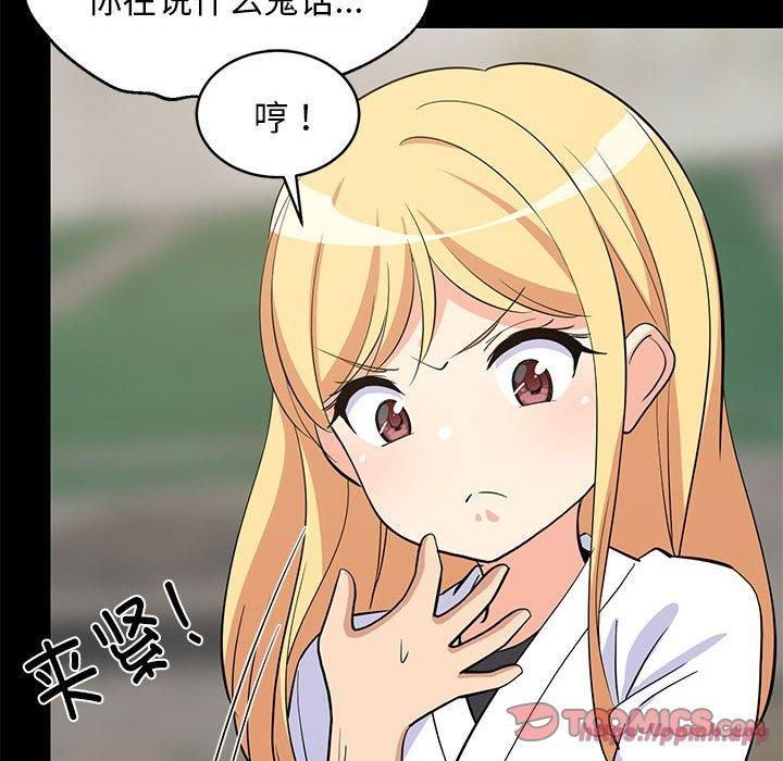 第79話
