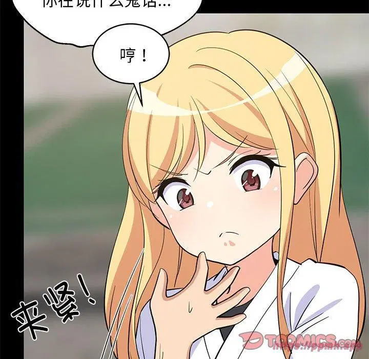 第79話