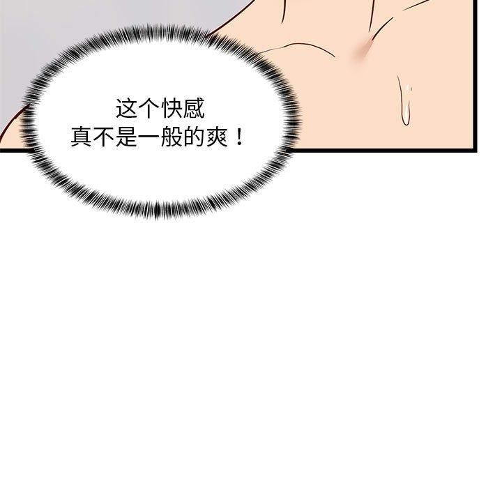 第79話