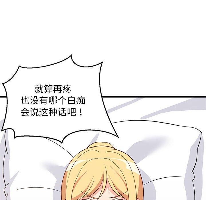 第79話