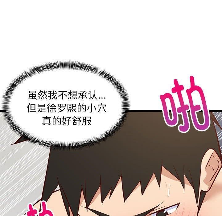 第79話