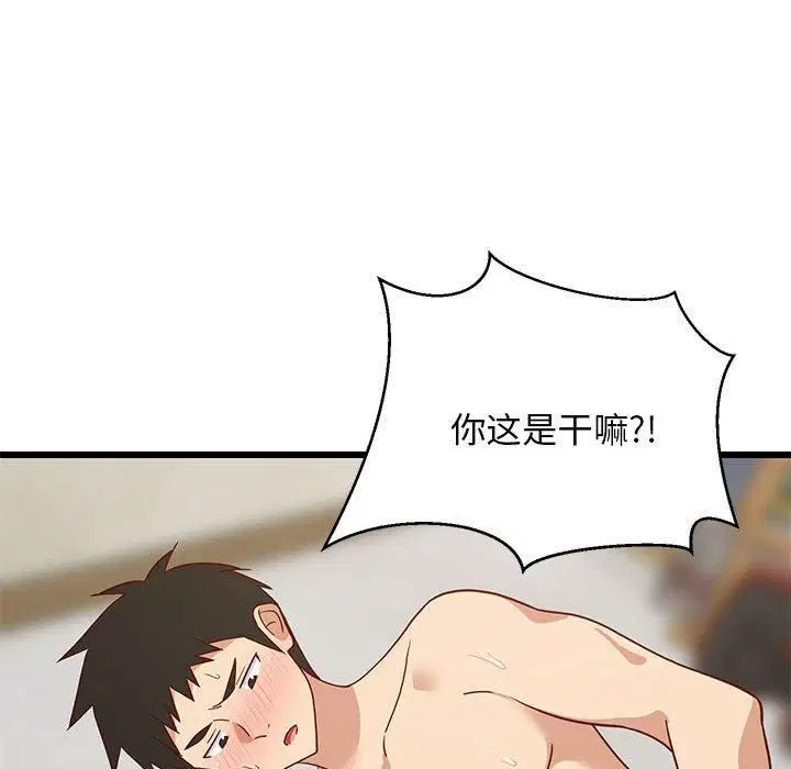 第79話