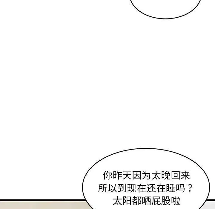 第80話