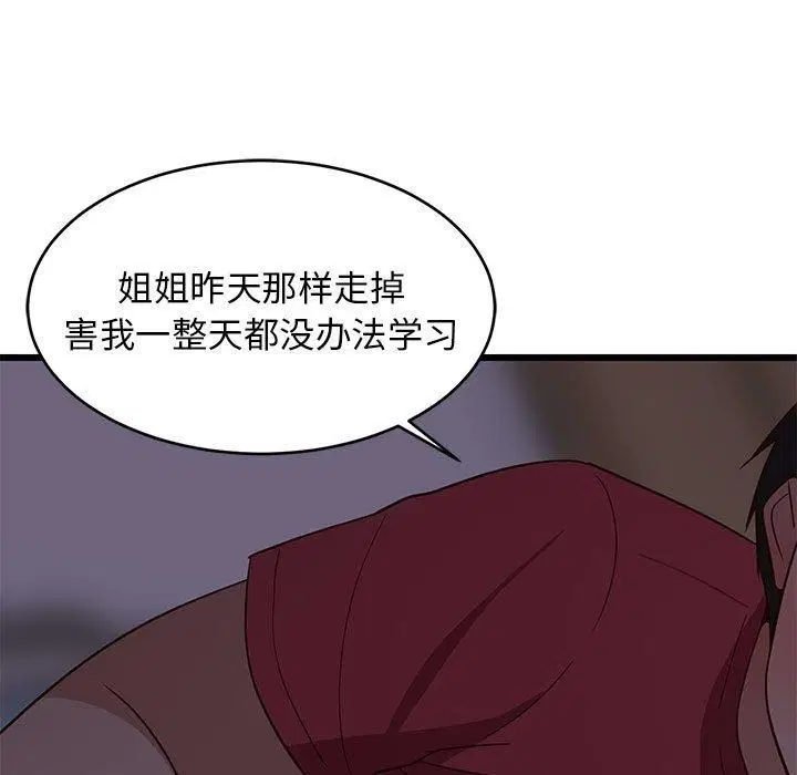 第80話