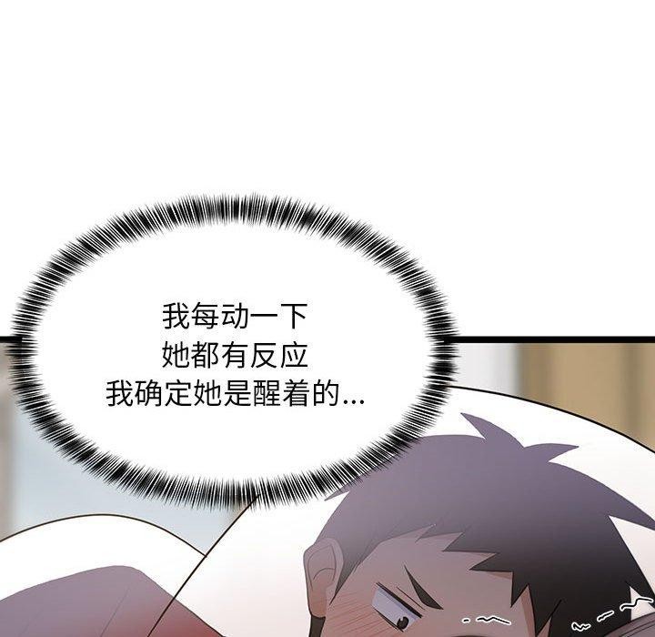 第80話