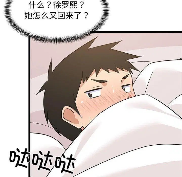 第80話