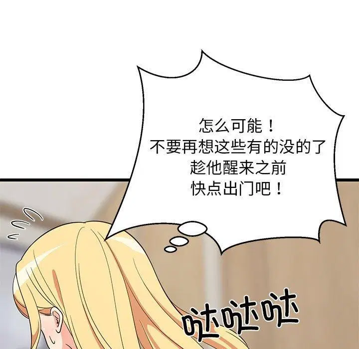 第80話