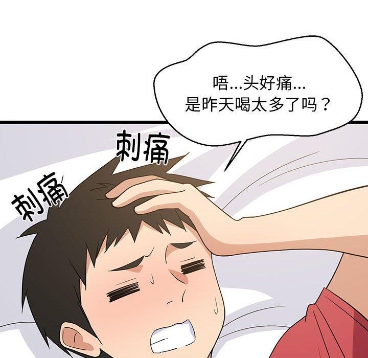 第80話
