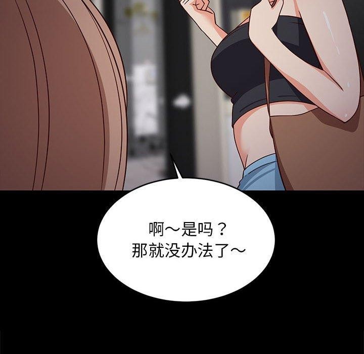 第81話