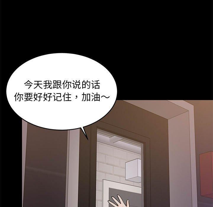 第81話