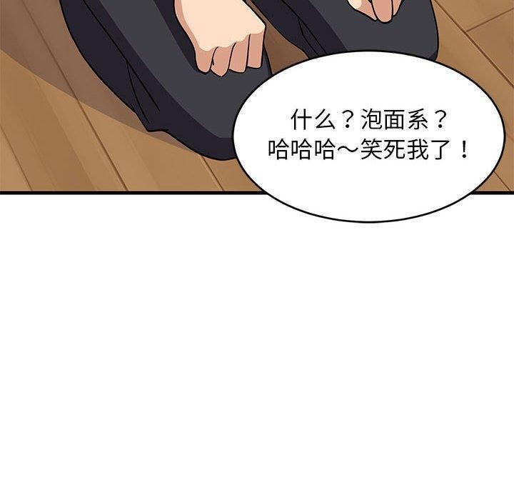 第81話