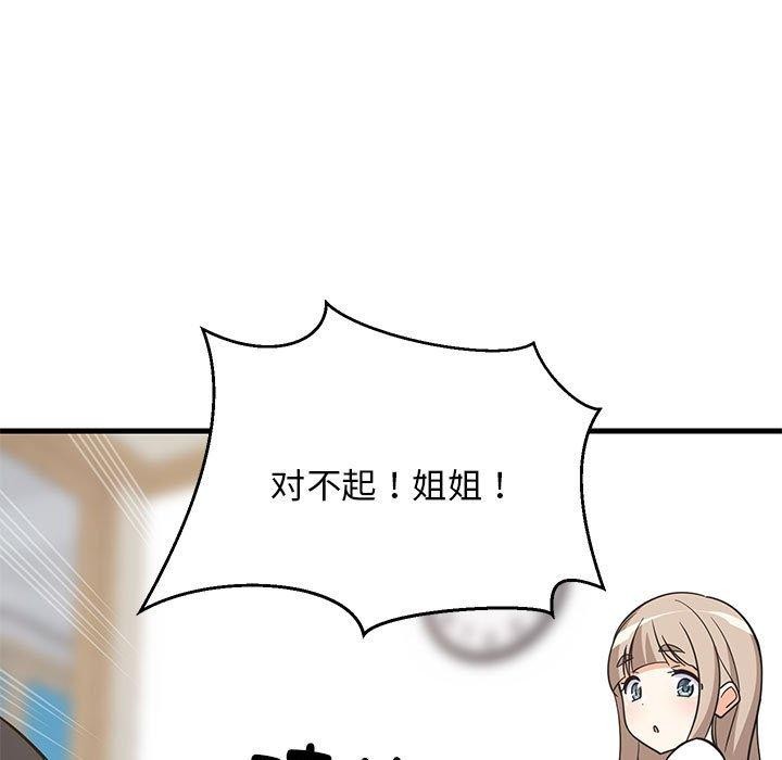 第81話