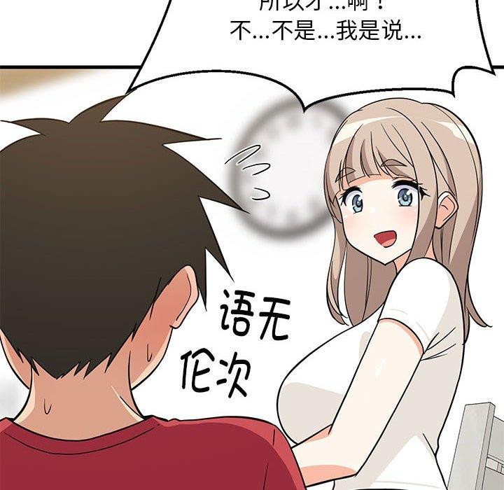 第81話