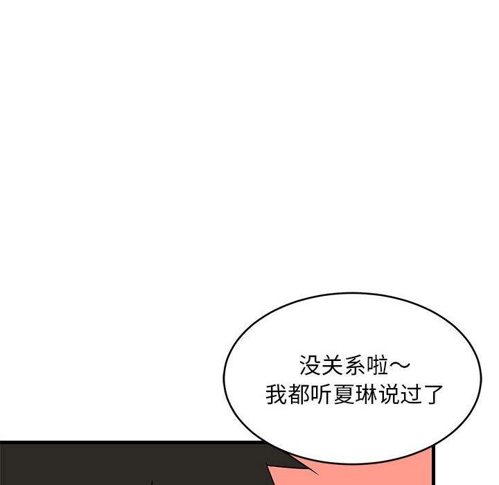 第81話