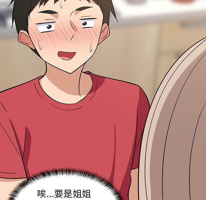 第81話