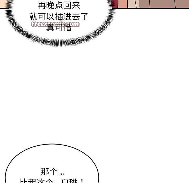 第81話