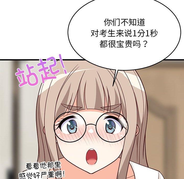 第81話