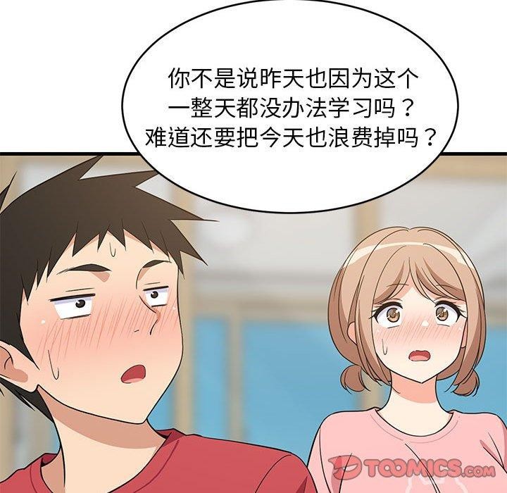 第81話