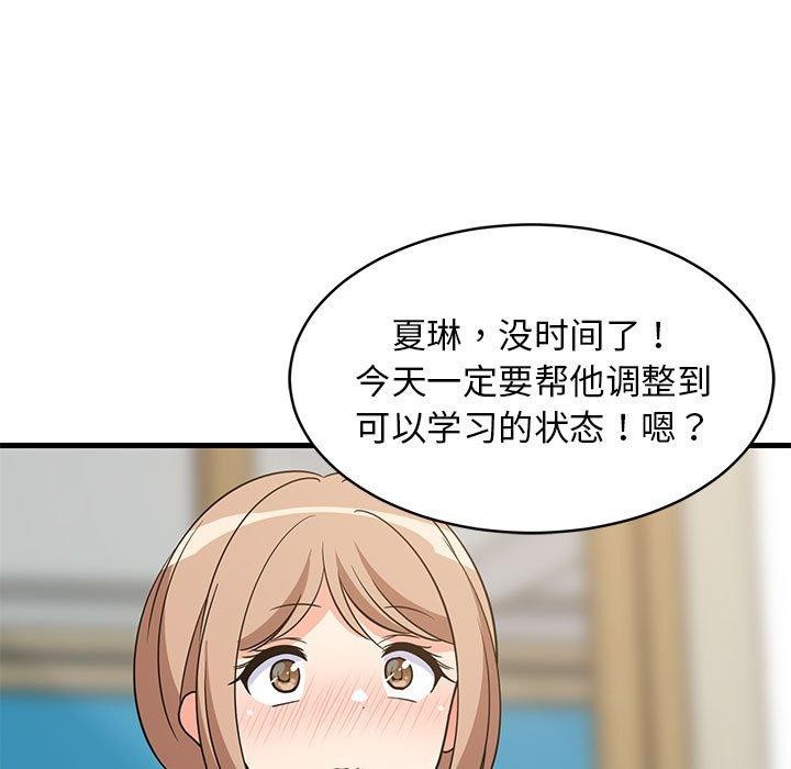 第81話