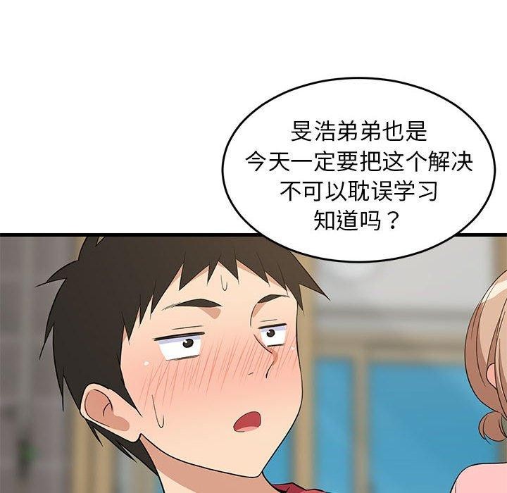 第81話
