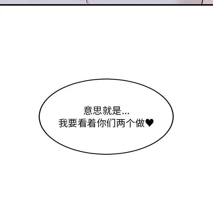 第81話