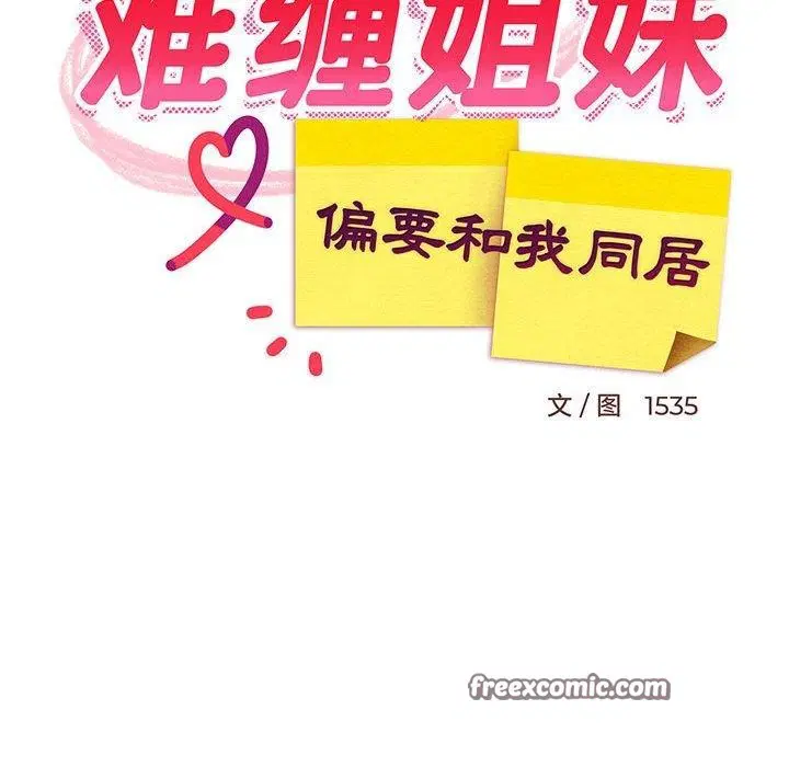 第81話