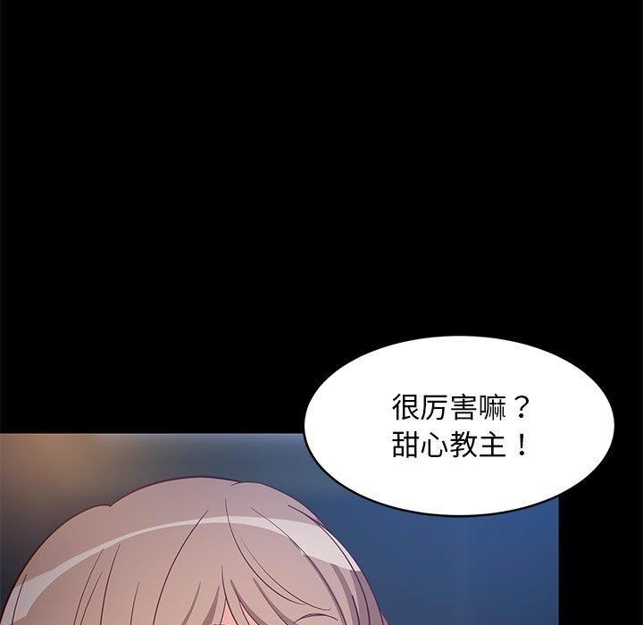 第81話