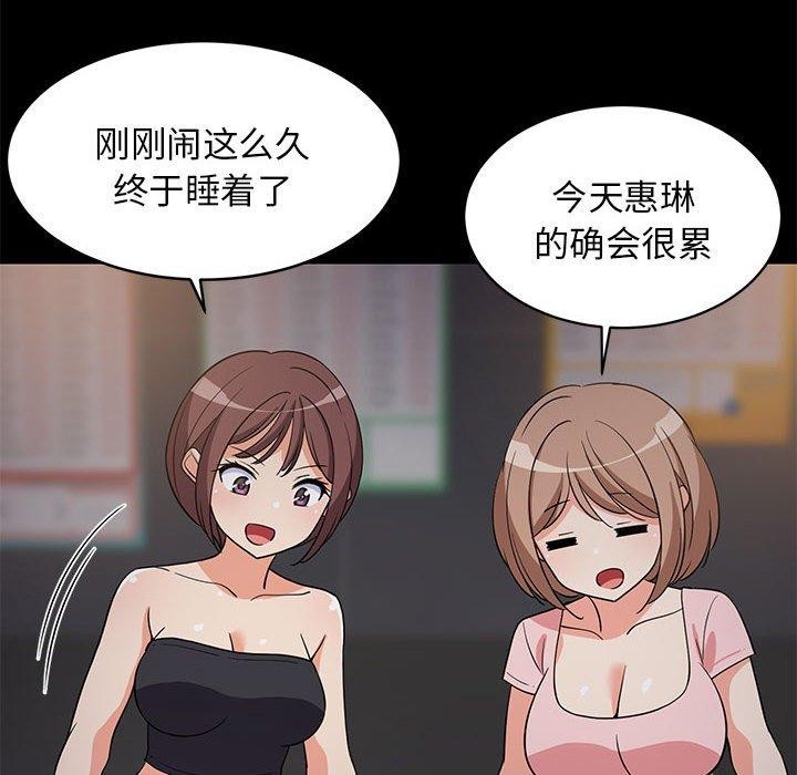 第81話