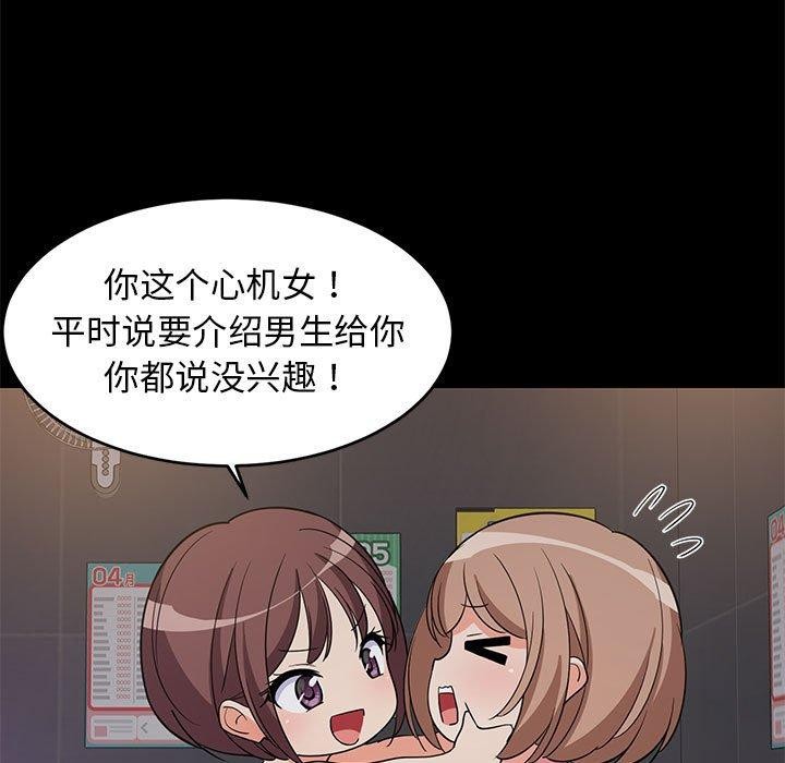 第81話