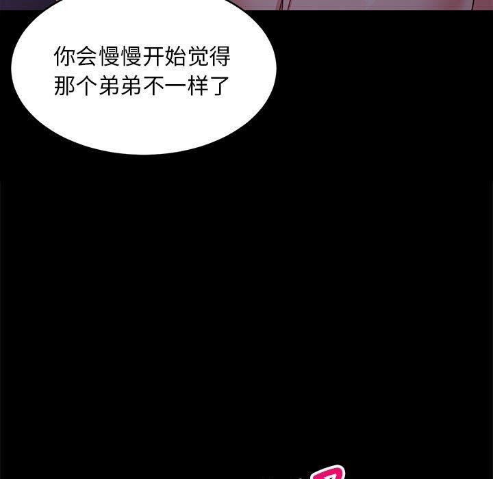 第81話