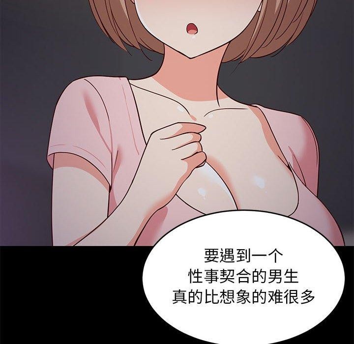 第81話