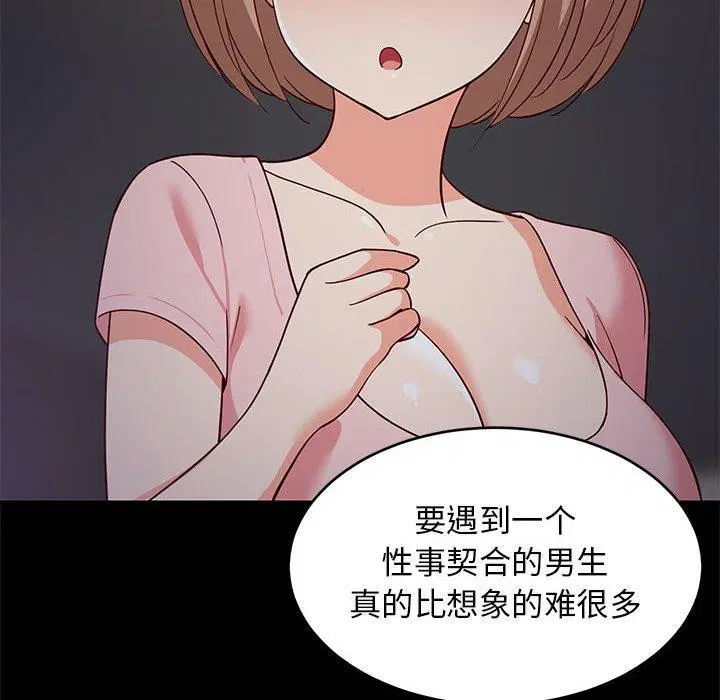 第81話