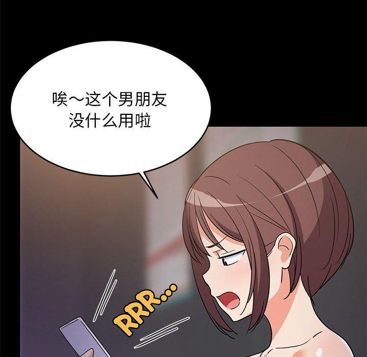 第81話