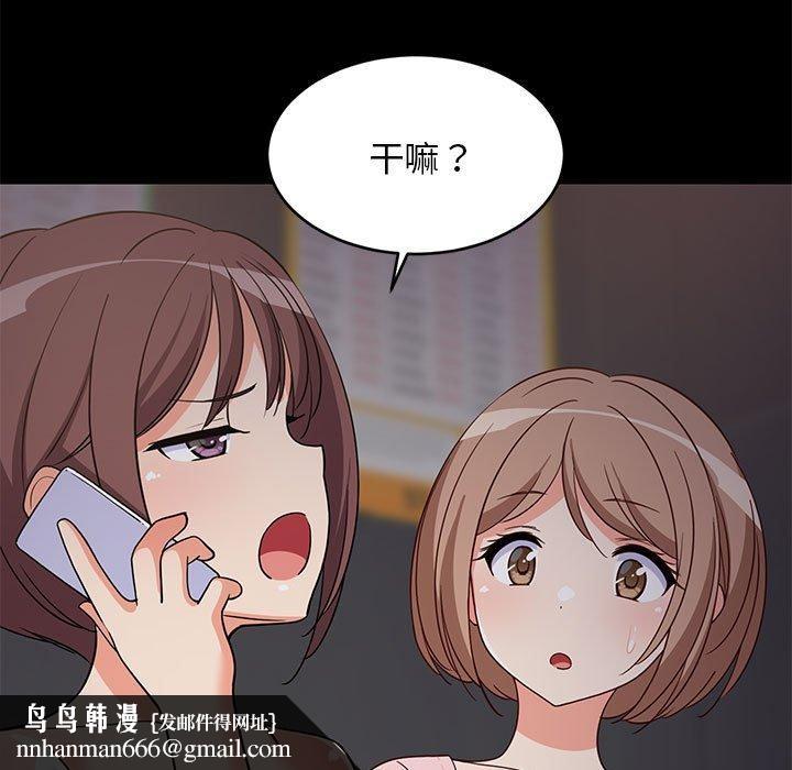 第81話