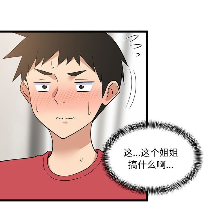 第82話