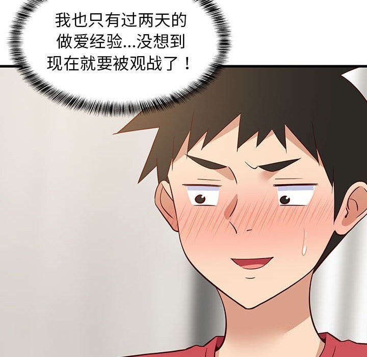 第82話