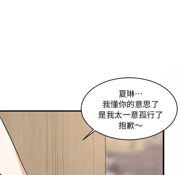 第82話