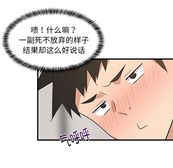 第82話