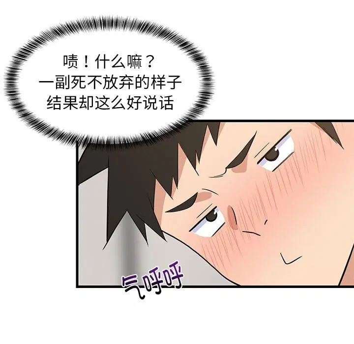 第82話