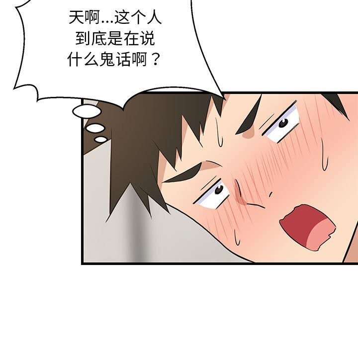 第82話