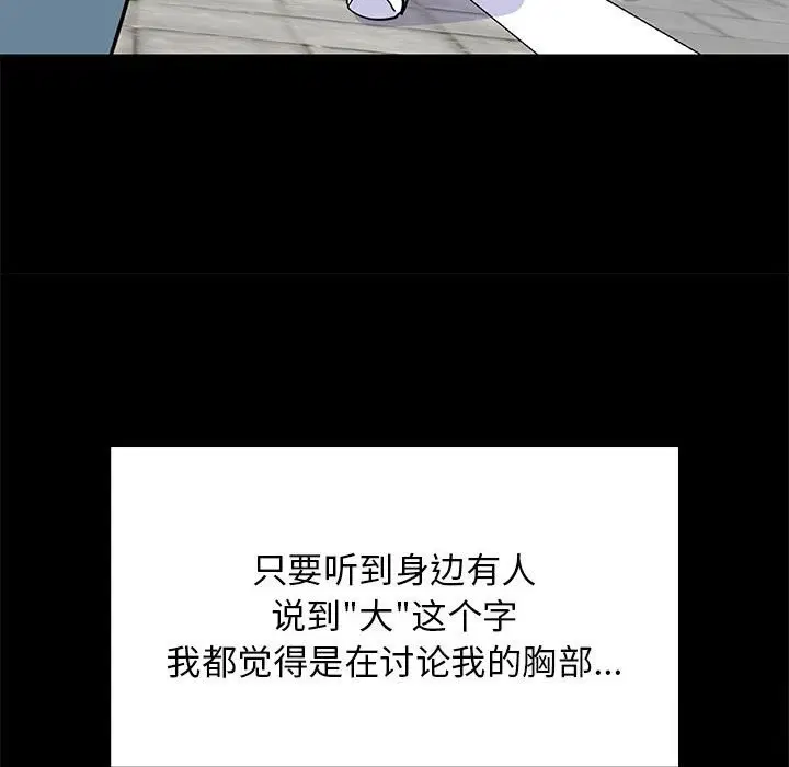 第82話