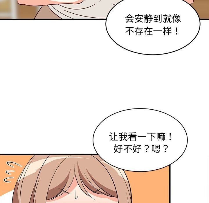 第82話